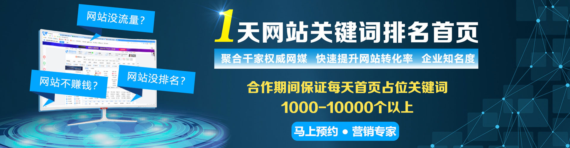 谯城竞价排名